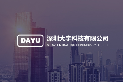 乾安建站-深圳大宇科技有限公司