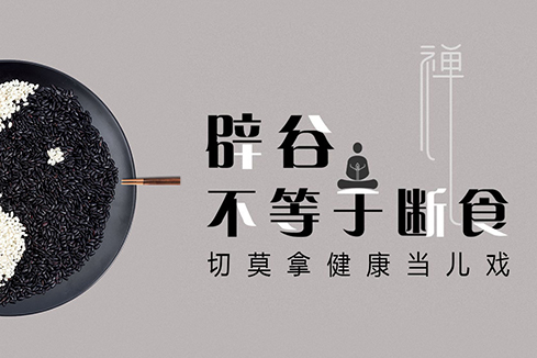 长岭建站-少林禅武医