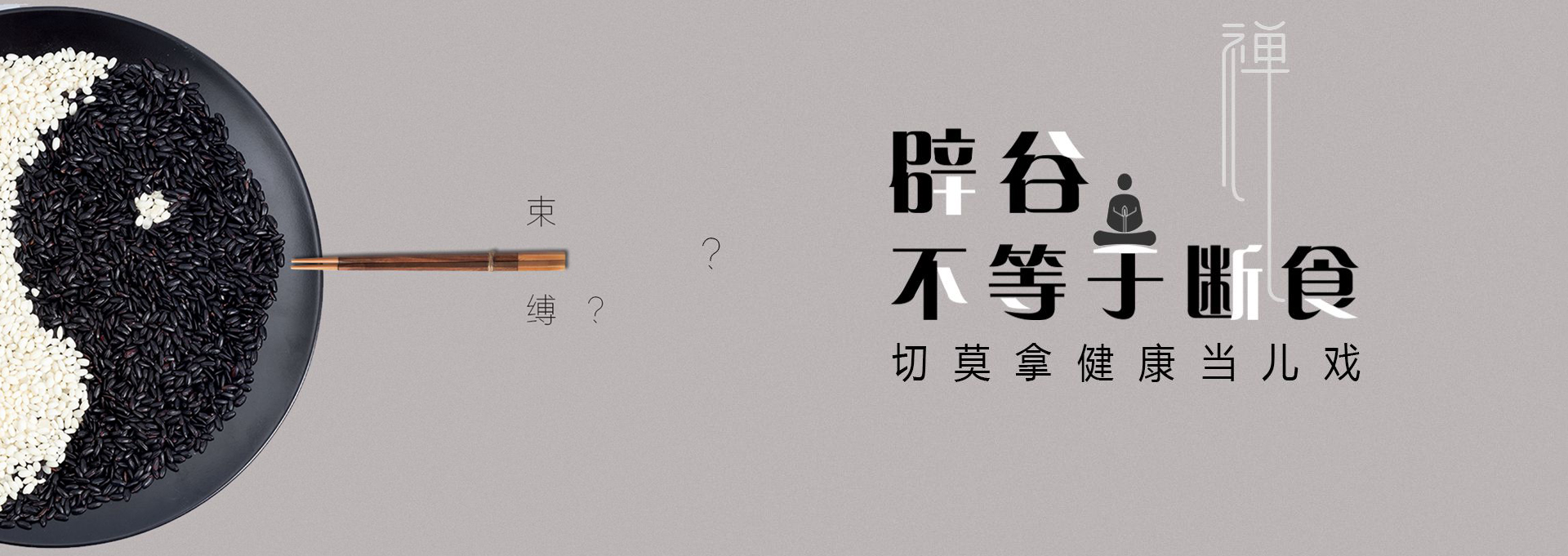 松原建站-少林禅武医